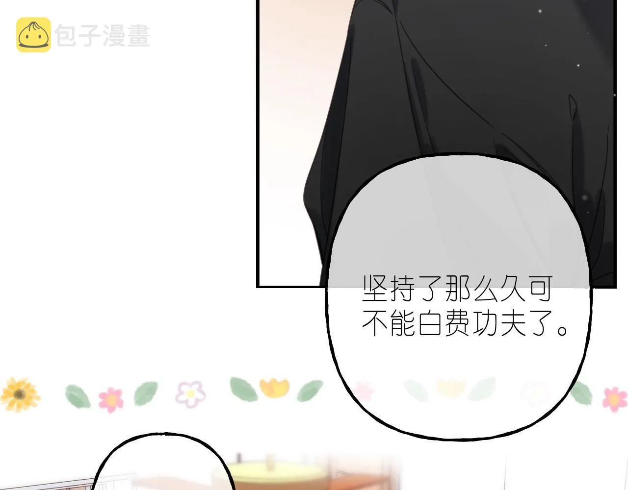 第39话 《我的梦想》 第16页