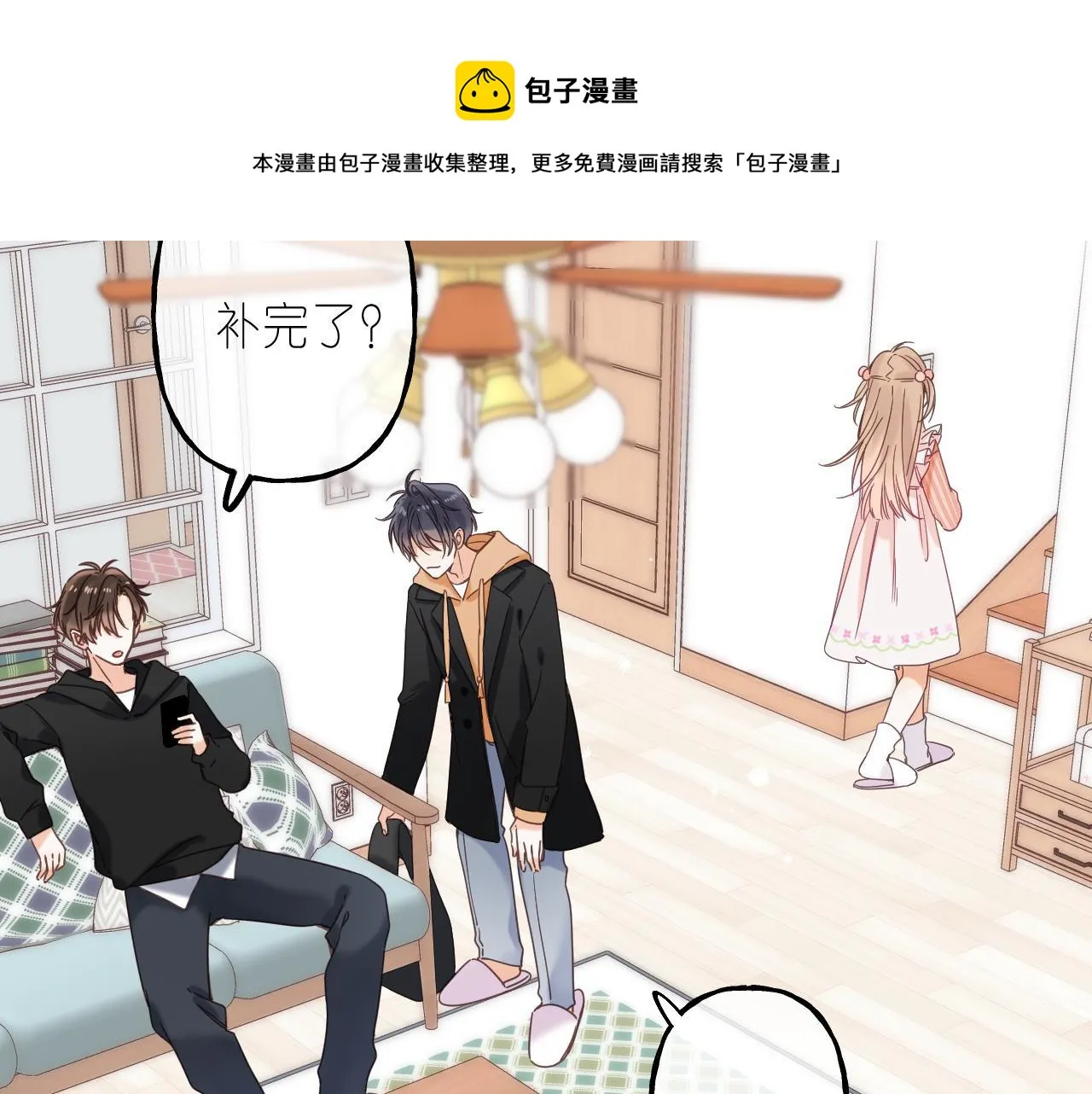 第39话 《我的梦想》 第17页