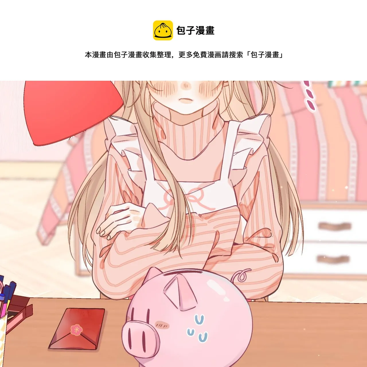 第39话 《我的梦想》 第21页