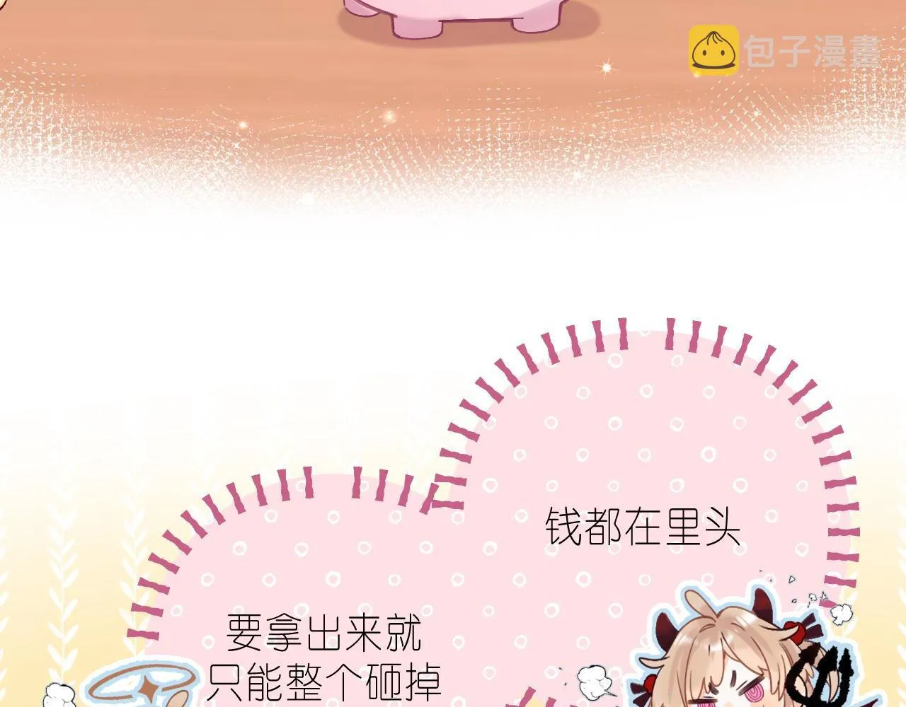 第39话 《我的梦想》 第22页