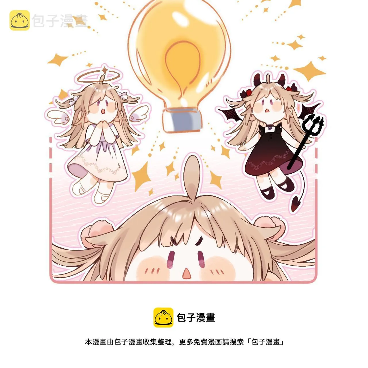 第39话 《我的梦想》 第25页