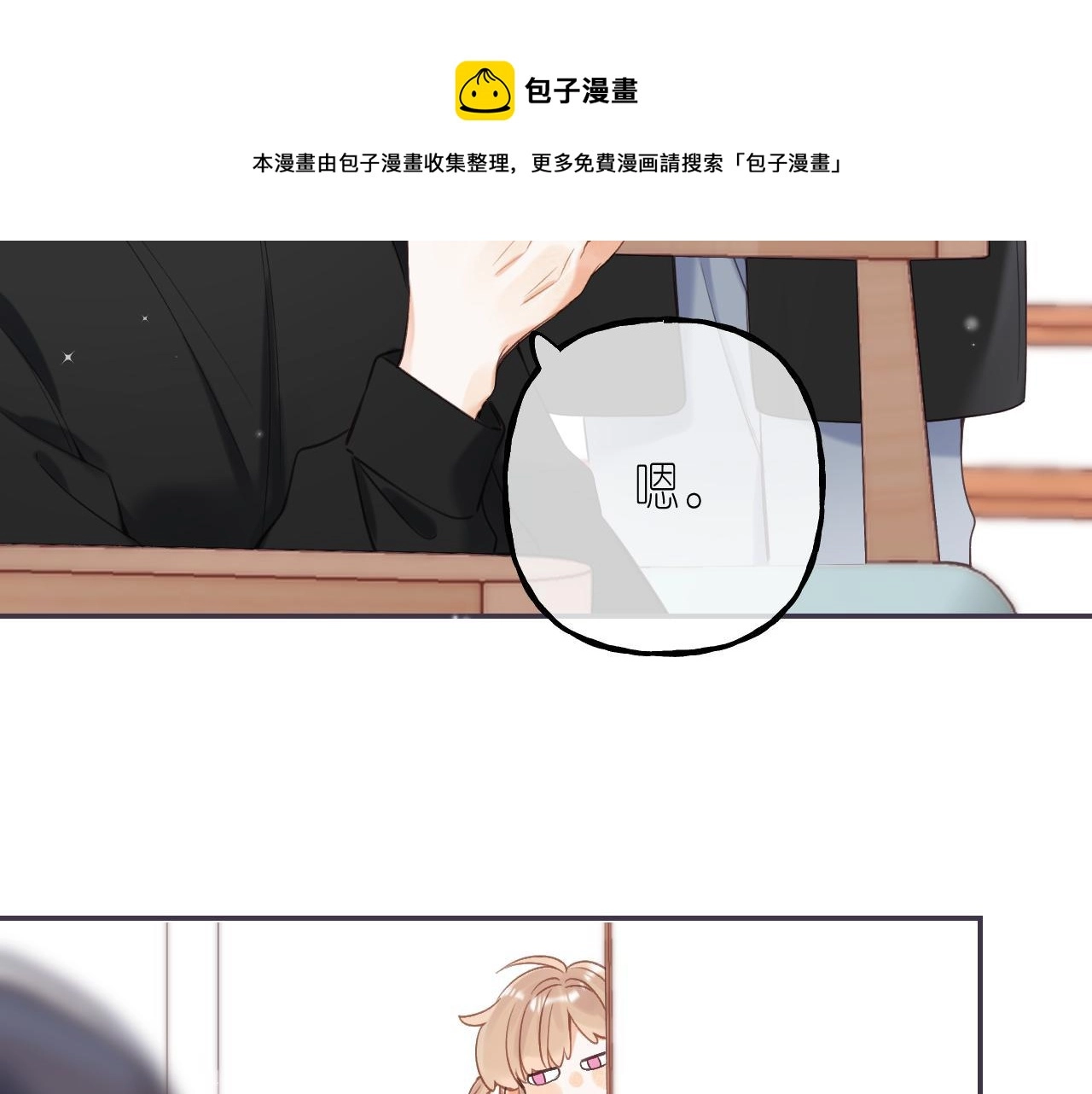 第39话 《我的梦想》 第33页