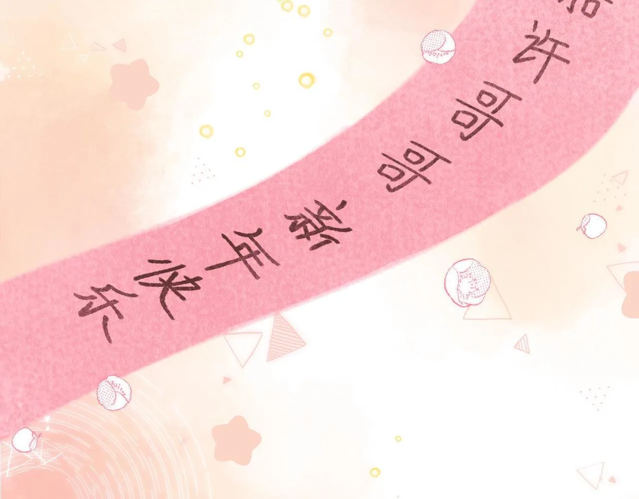 第39话 《我的梦想》 第46页