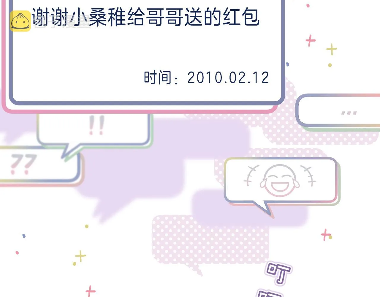 第39话 《我的梦想》 第58页