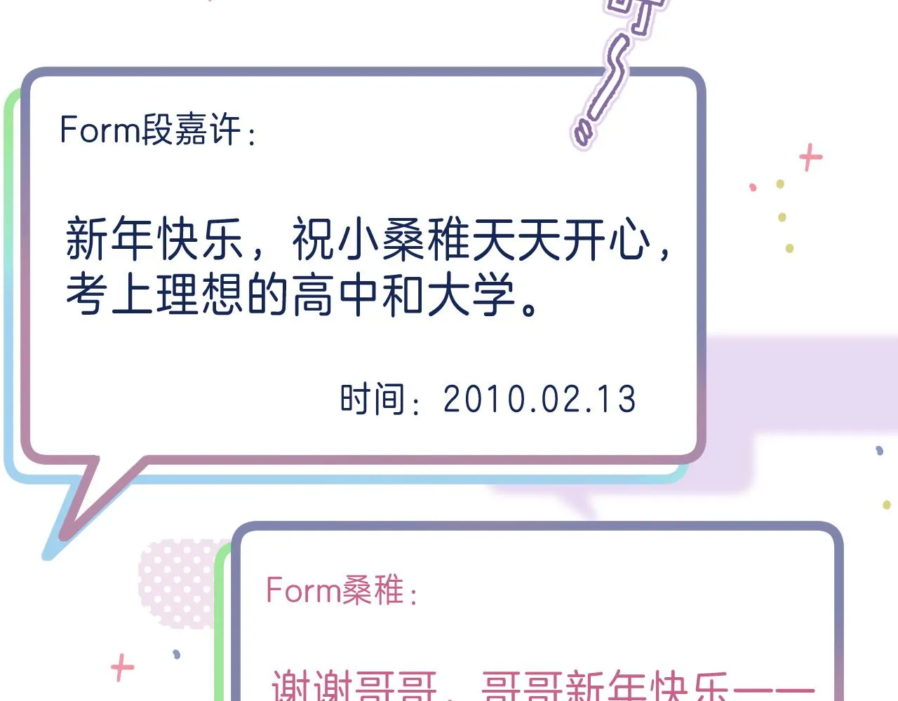 第39话 《我的梦想》 第59页