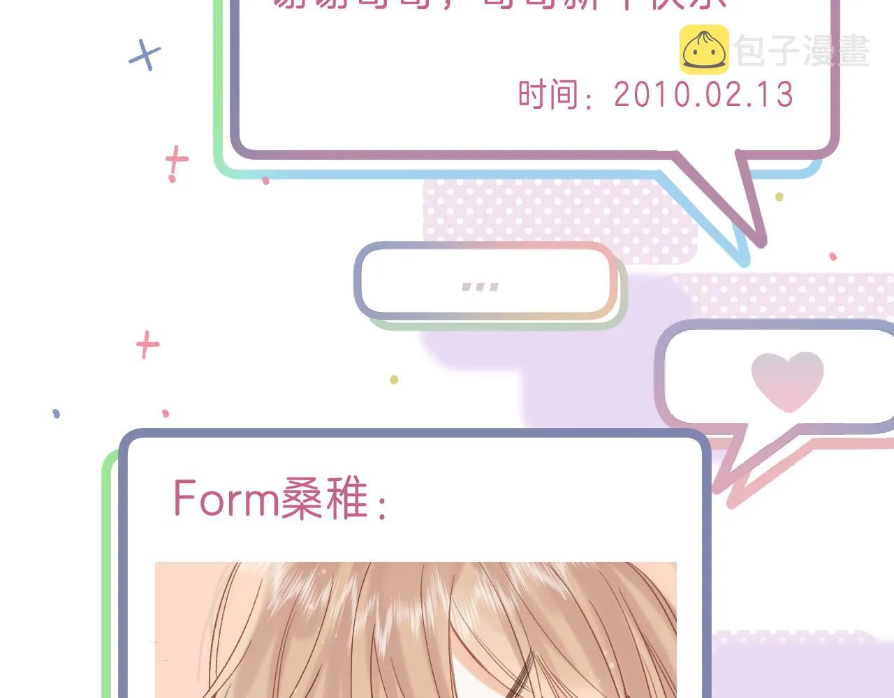 第39话 《我的梦想》 第60页