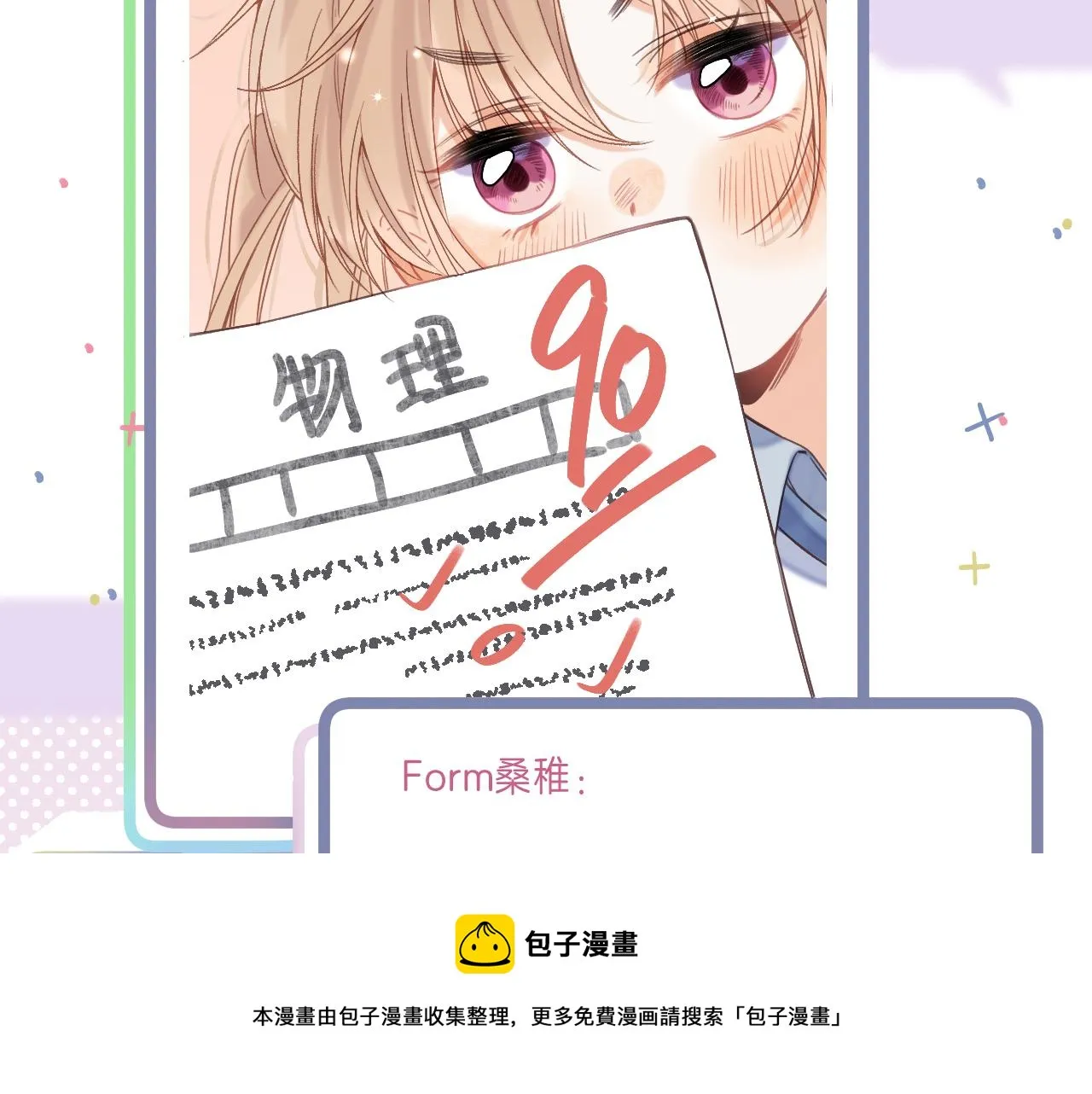 第39话 《我的梦想》 第61页