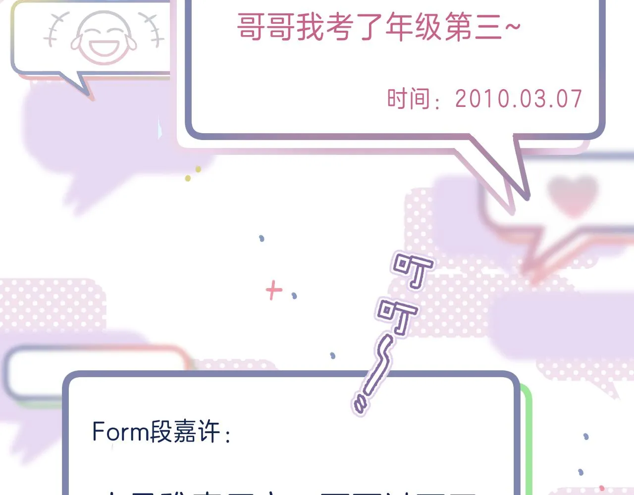 第39话 《我的梦想》 第62页