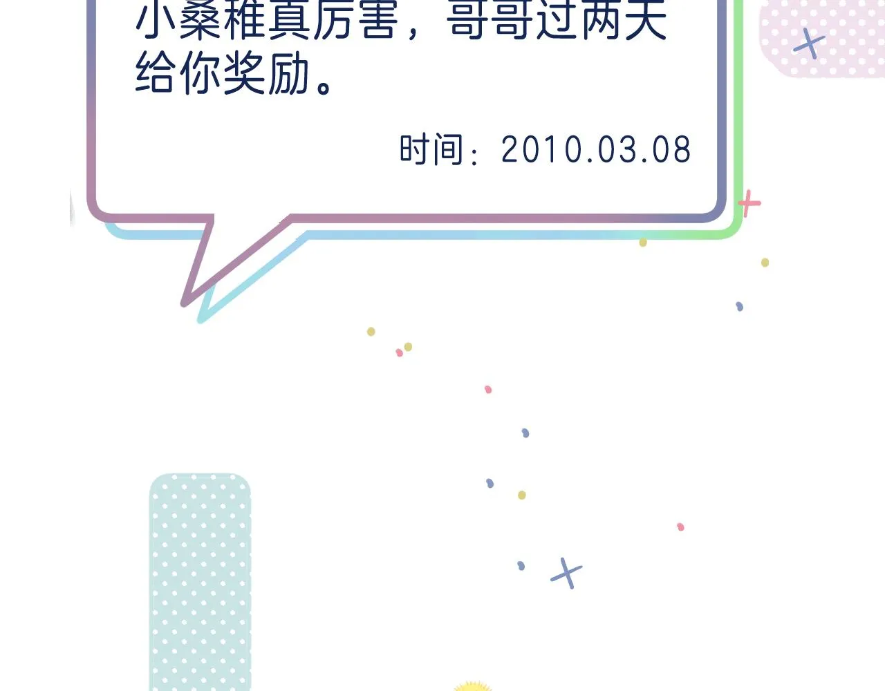 第39话 《我的梦想》 第63页
