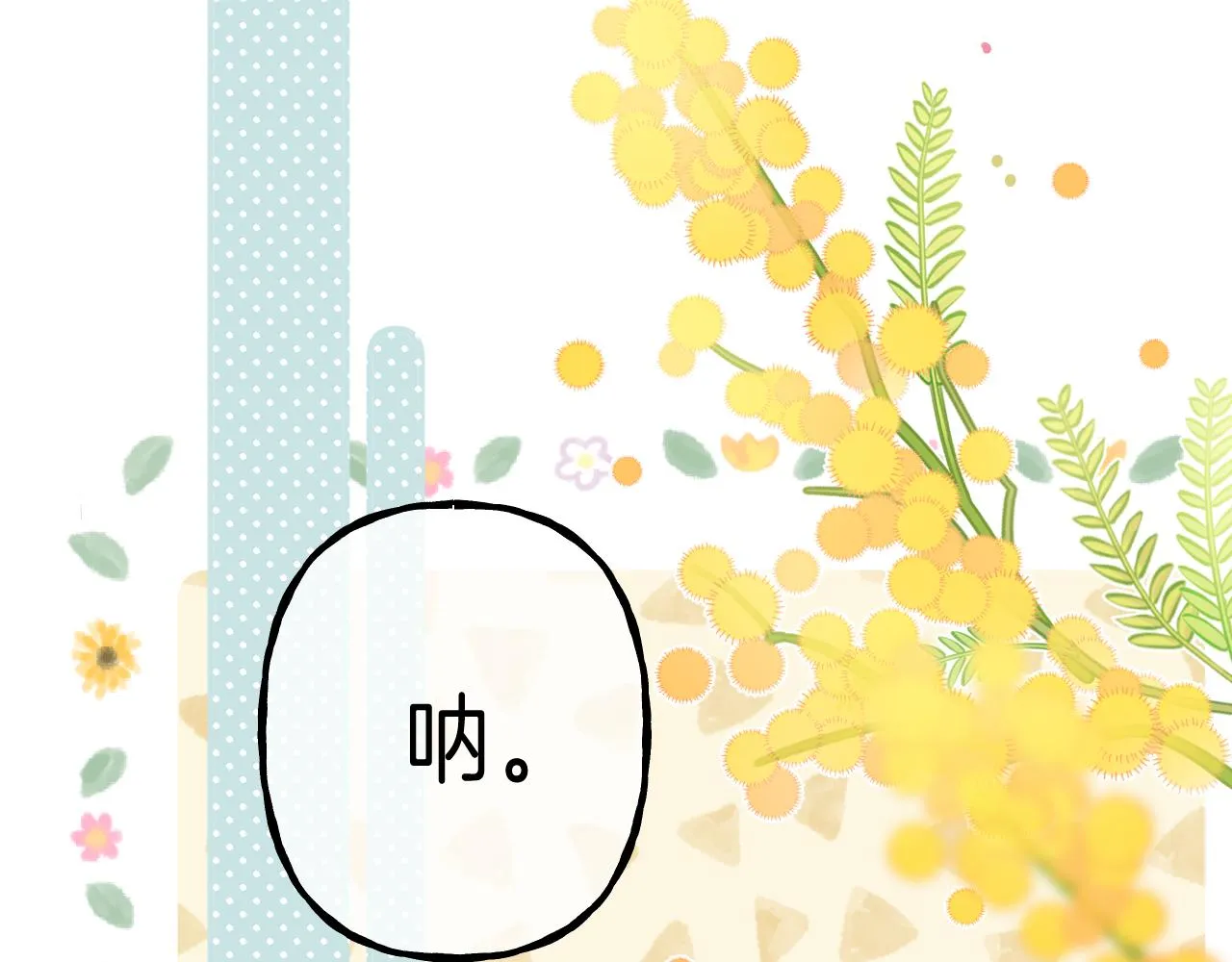 第39话 《我的梦想》 第64页