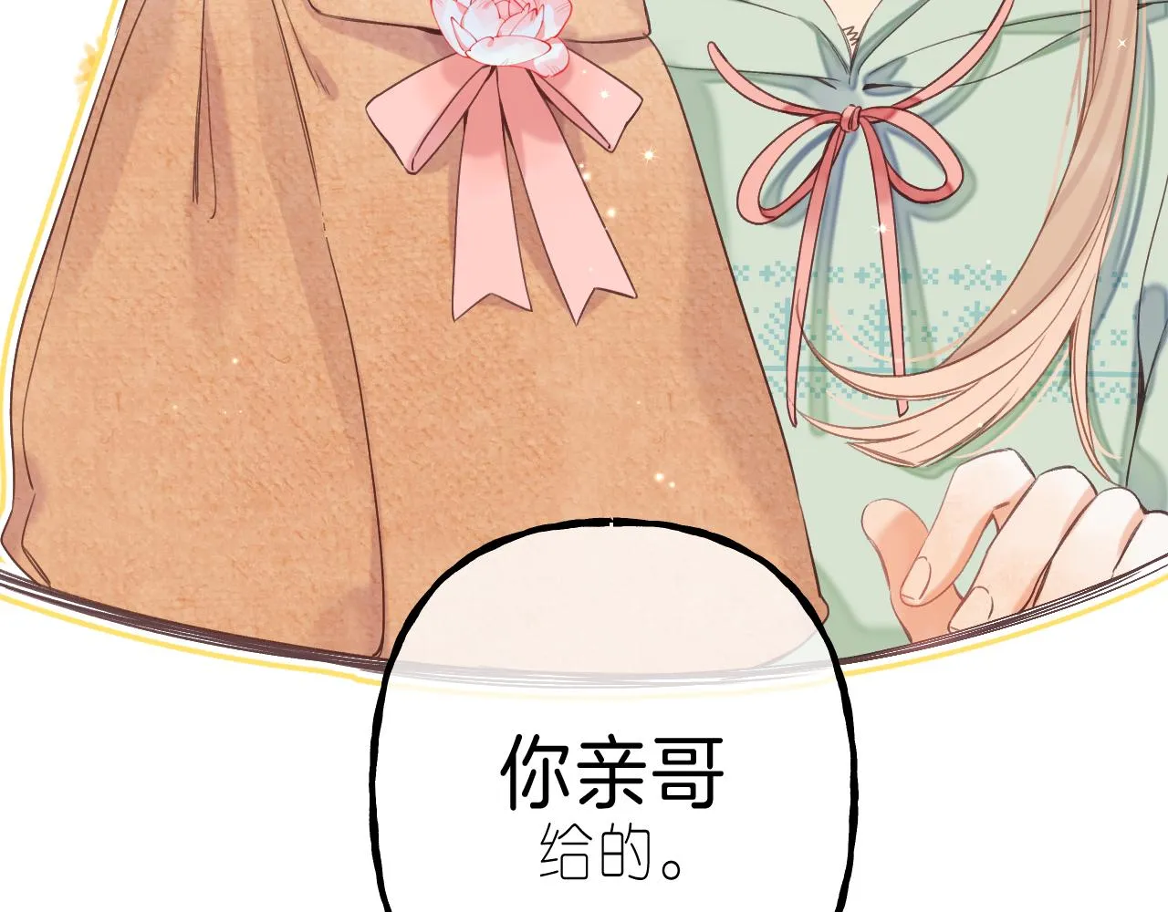 第39话 《我的梦想》 第66页