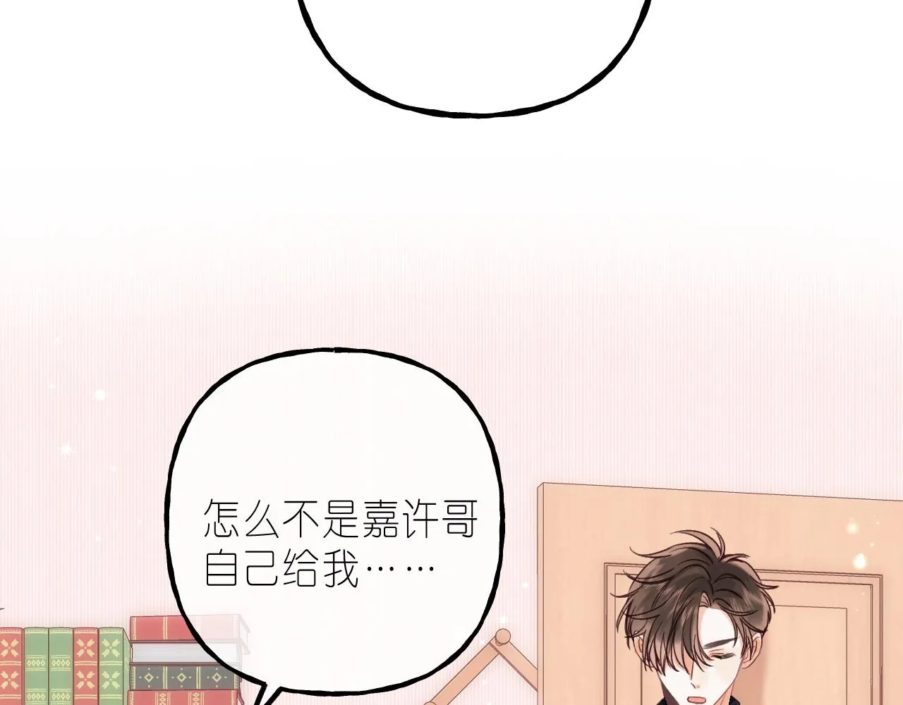 第39话 《我的梦想》 第67页