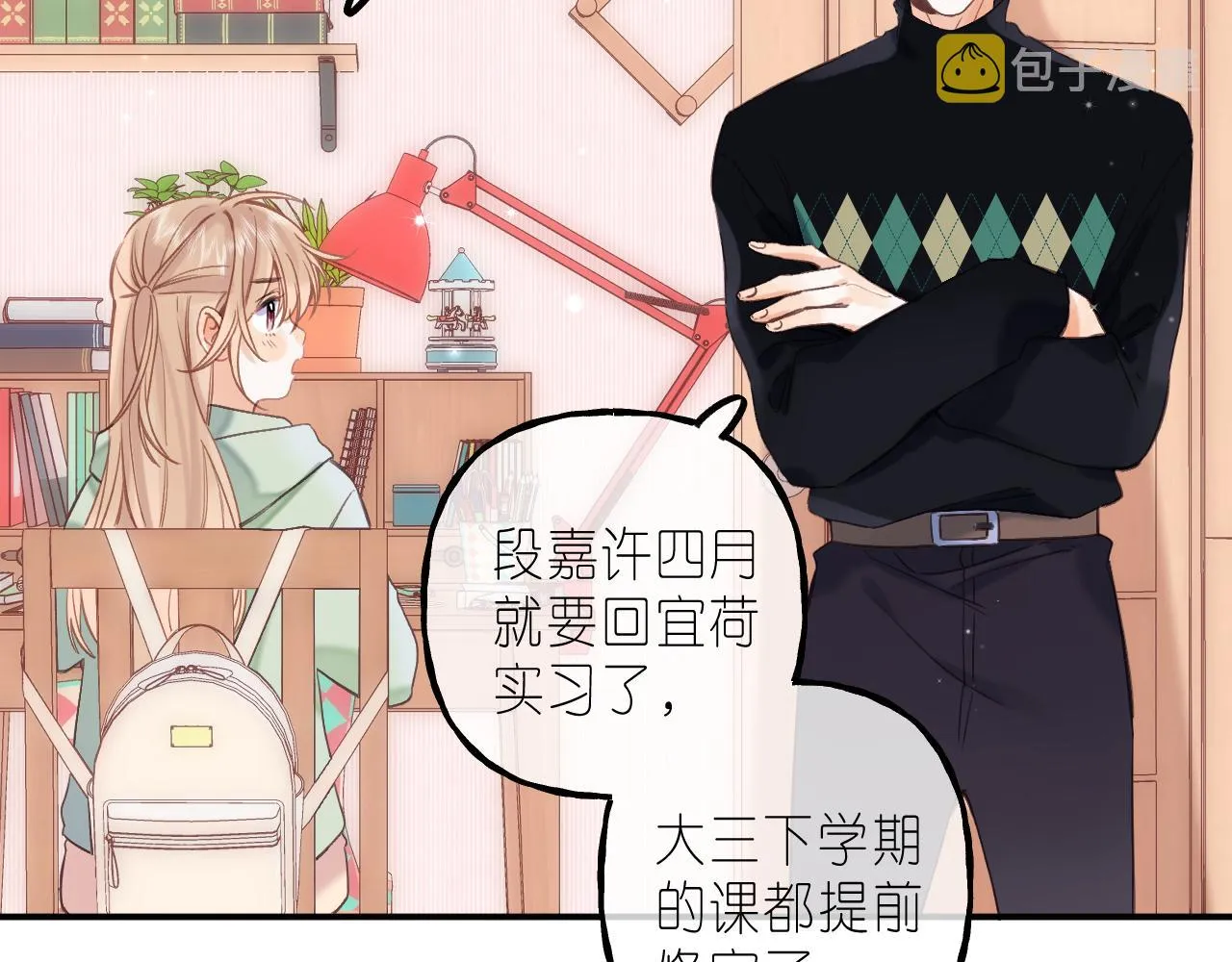 第39话 《我的梦想》 第68页