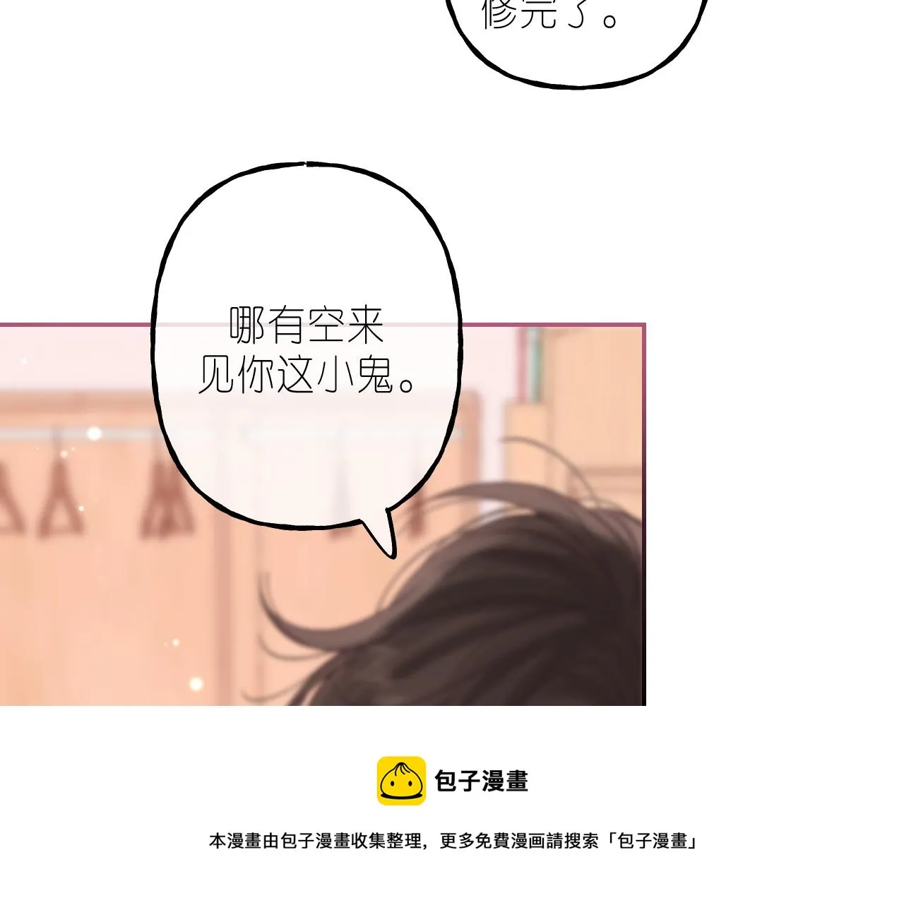 第39话 《我的梦想》 第69页