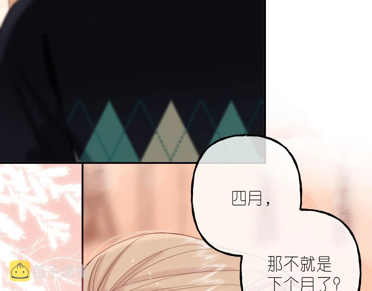 第39话 《我的梦想》 第71页