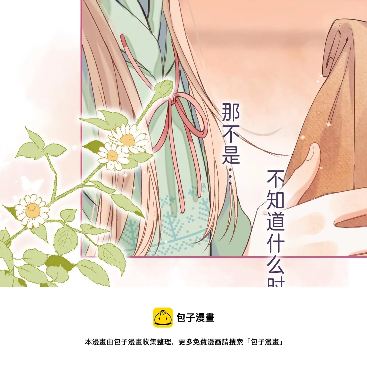 第39话 《我的梦想》 第73页