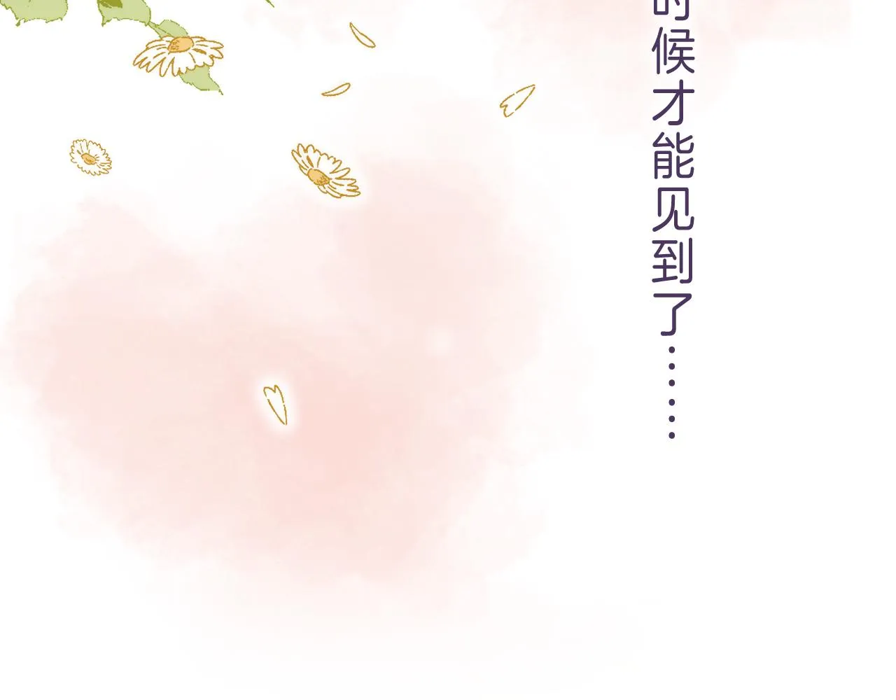 第39话 《我的梦想》 第74页