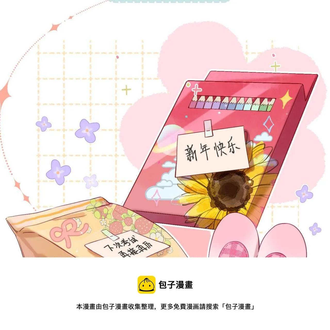 第39话 《我的梦想》 第77页