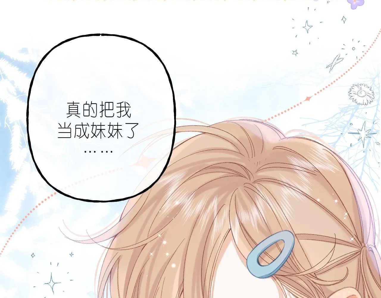 第39话 《我的梦想》 第79页