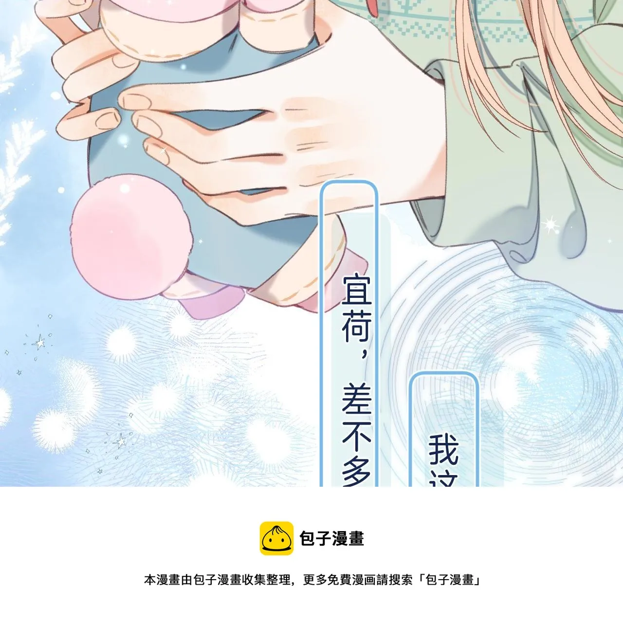 第39话 《我的梦想》 第81页