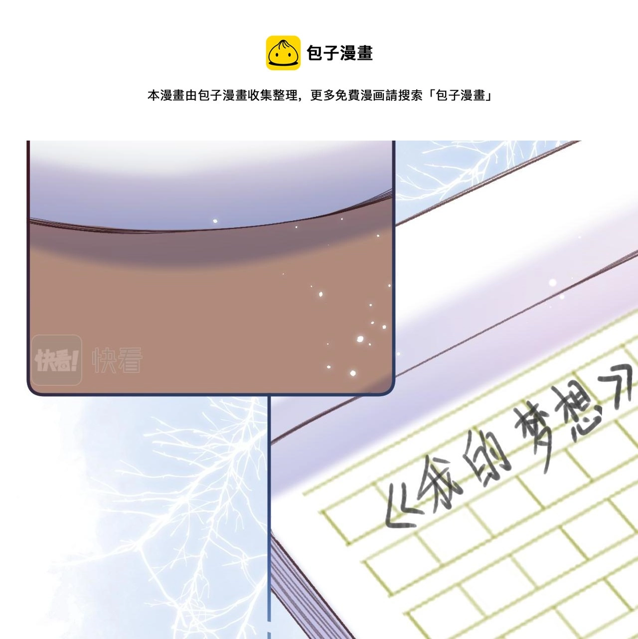 第39话 《我的梦想》 第85页