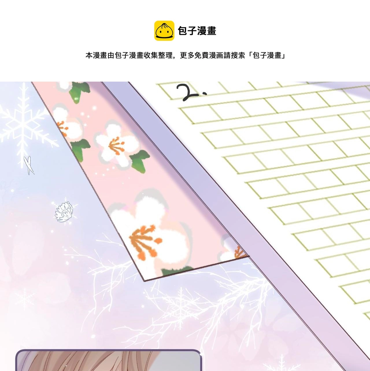 第39话 《我的梦想》 第89页