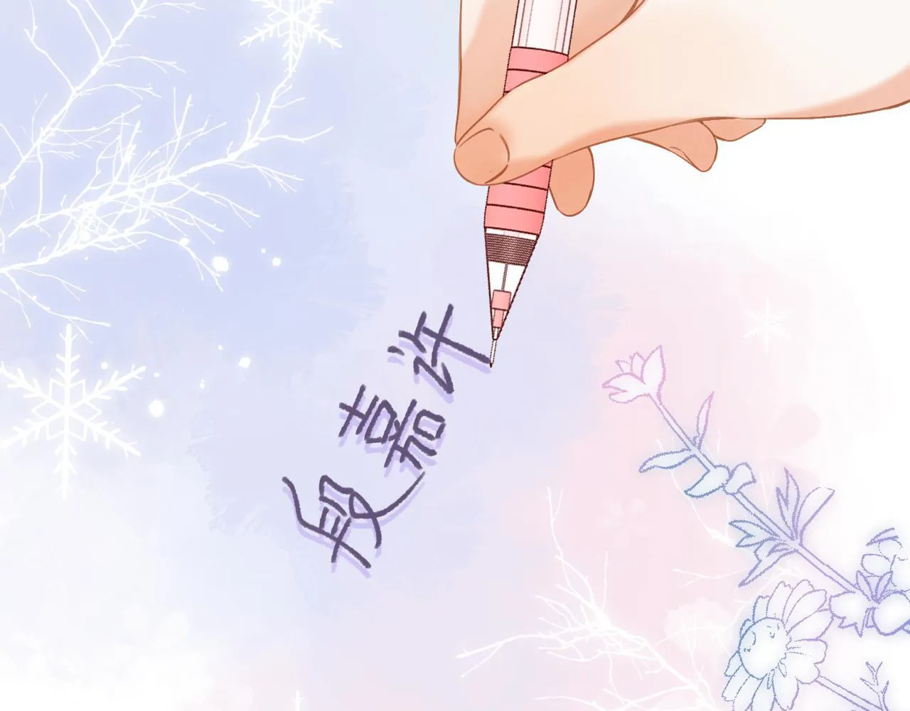 第39话 《我的梦想》 第94页