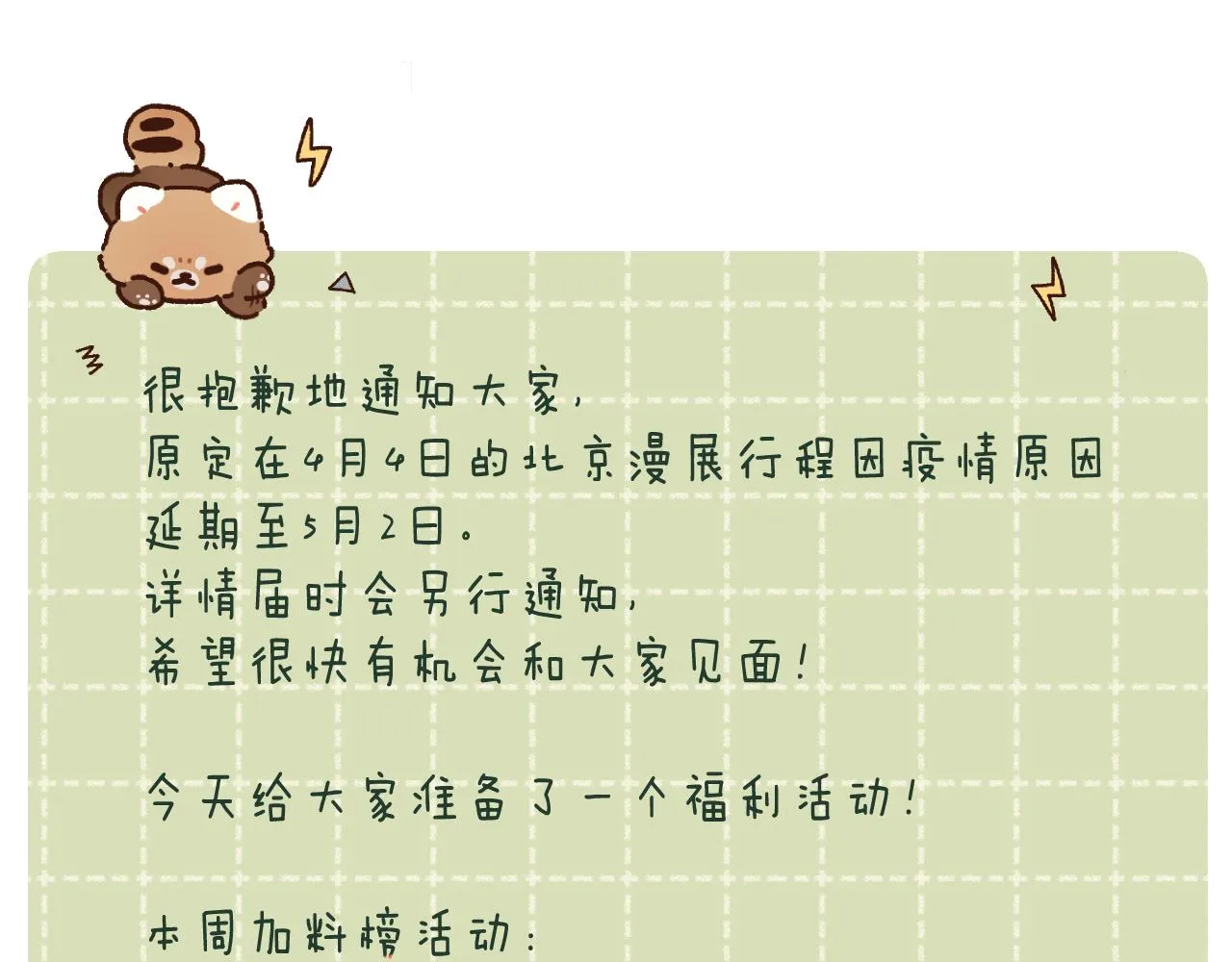 第39话 《我的梦想》 第96页