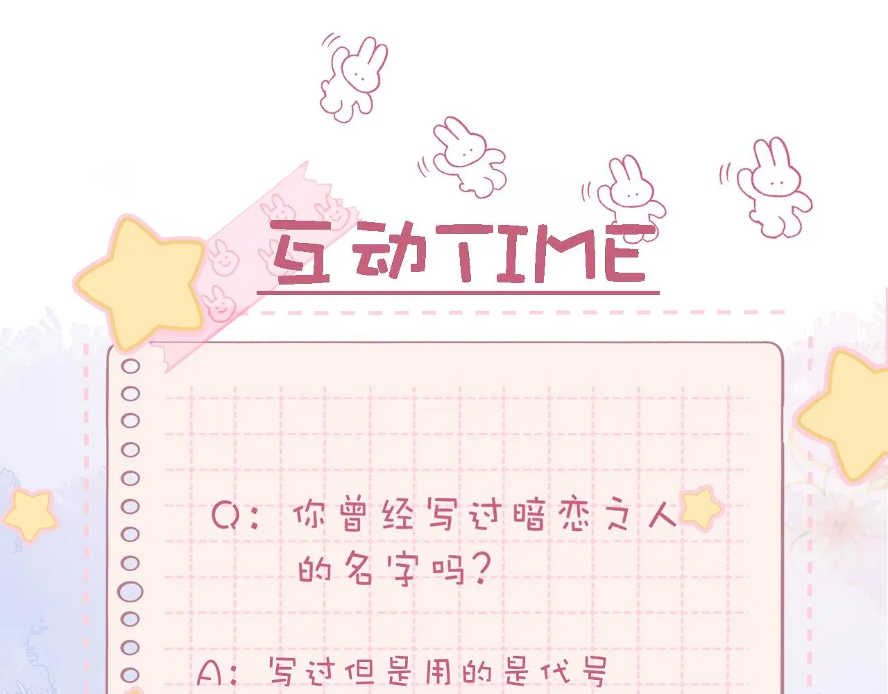 第39话 《我的梦想》 第98页