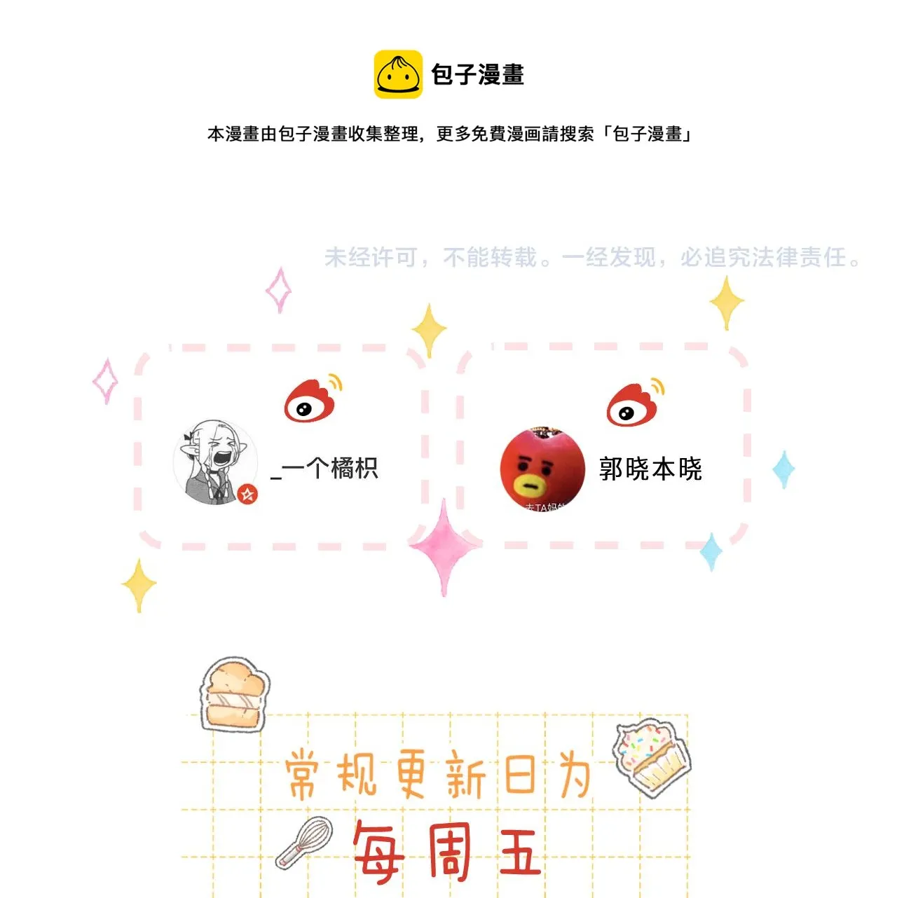 第39话 《我的梦想》 第101页