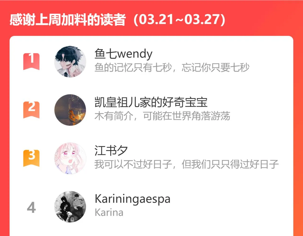 第39话 《我的梦想》 第104页