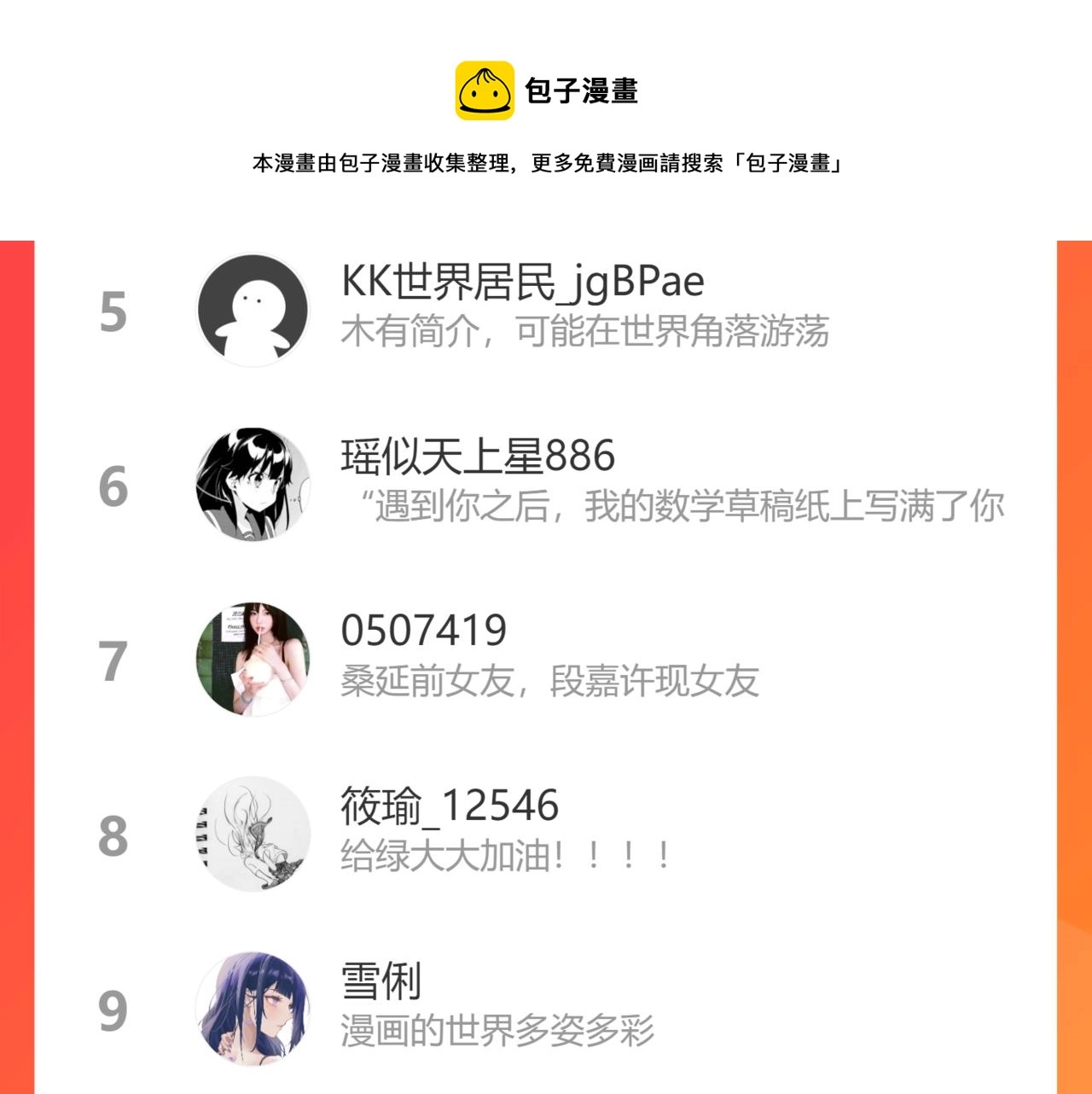 第39话 《我的梦想》 第105页