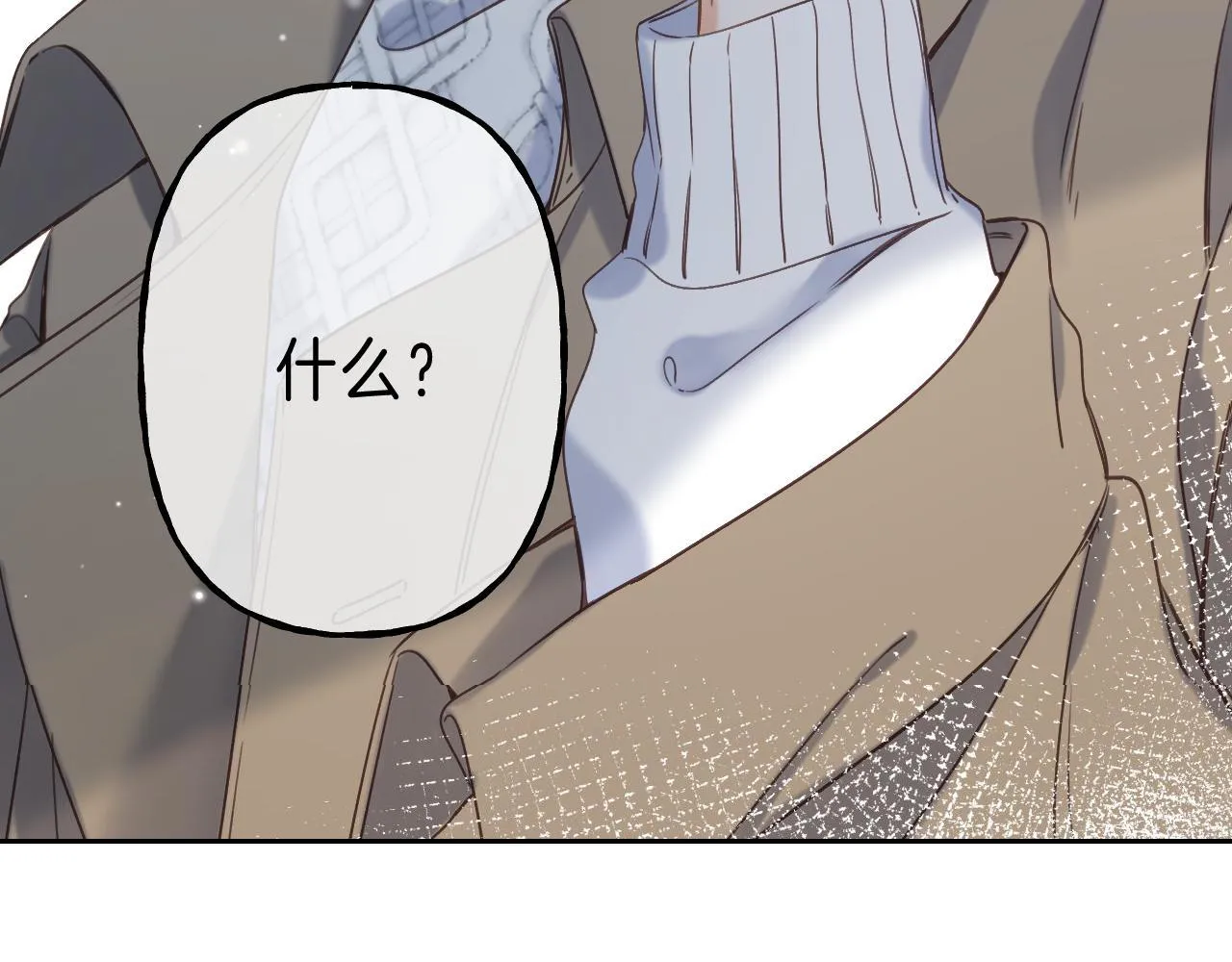 第38话 老男朋友 第7页