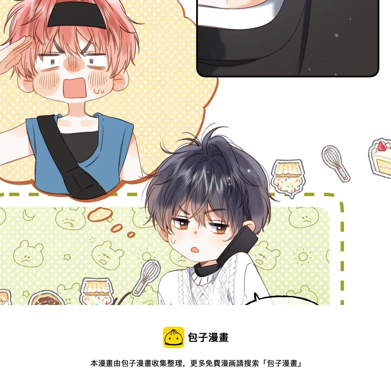 第38话 老男朋友 第9页
