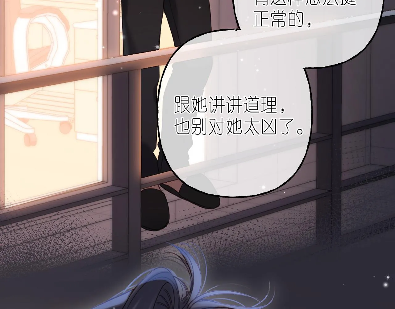 第38话 老男朋友 第15页