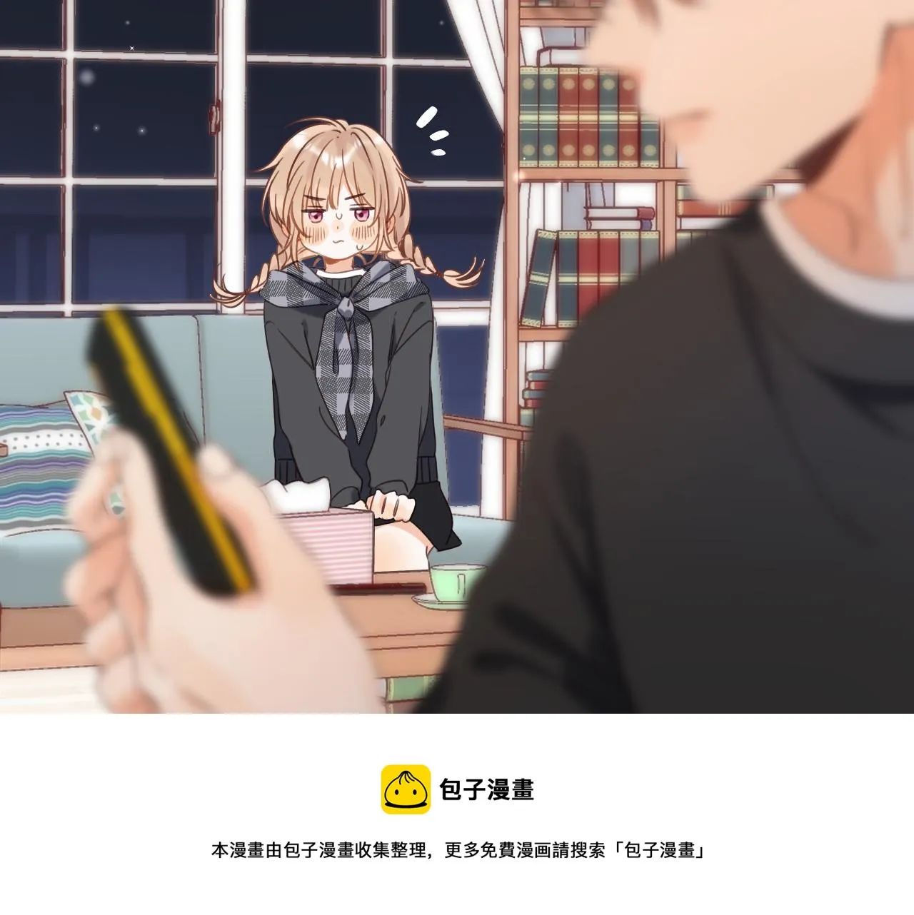 第38话 老男朋友 第21页