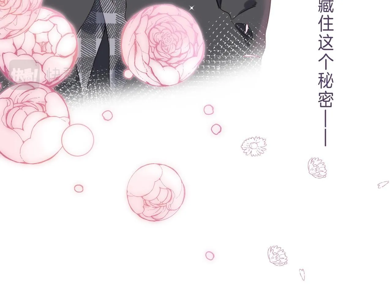 第38话 老男朋友 第28页