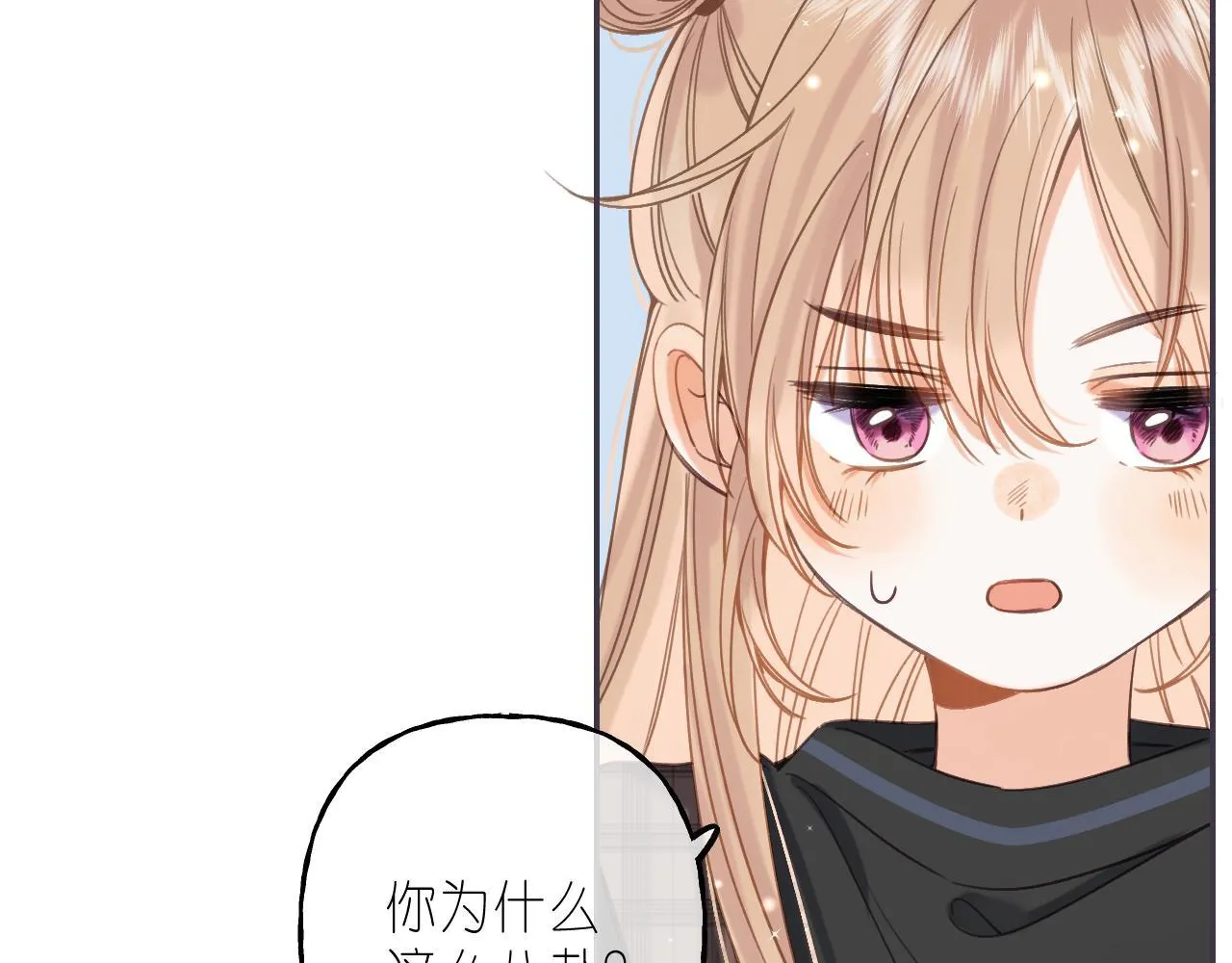 第38话 老男朋友 第36页