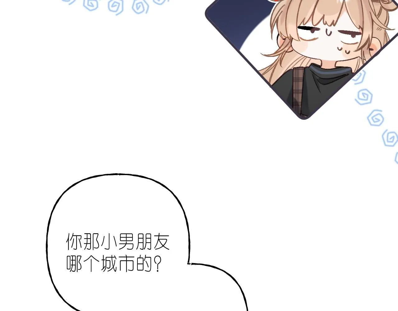 第38话 老男朋友 第39页