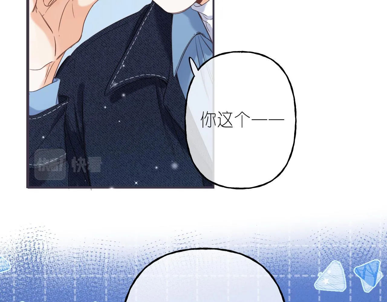 第38话 老男朋友 第44页
