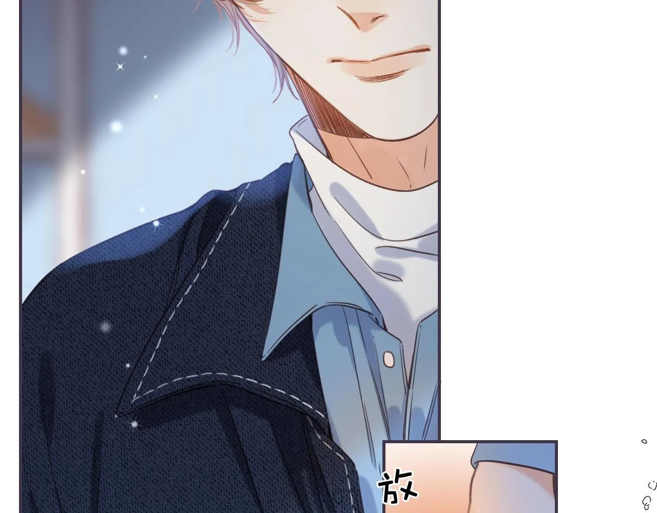 第38话 老男朋友 第47页