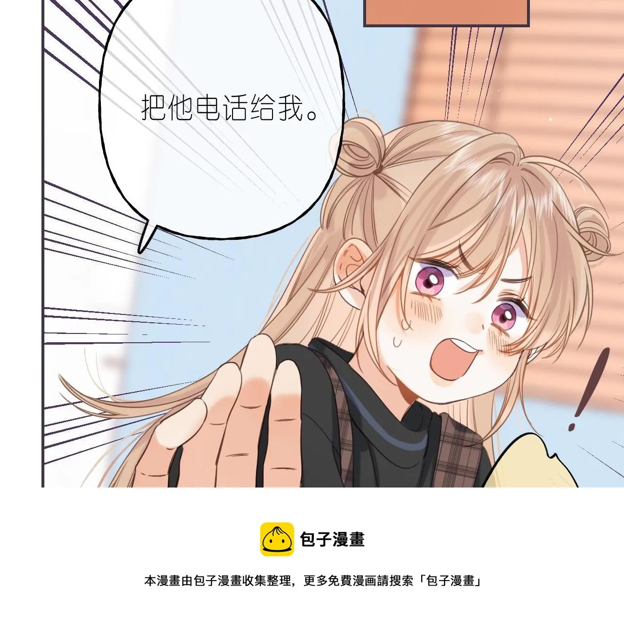 第38话 老男朋友 第49页