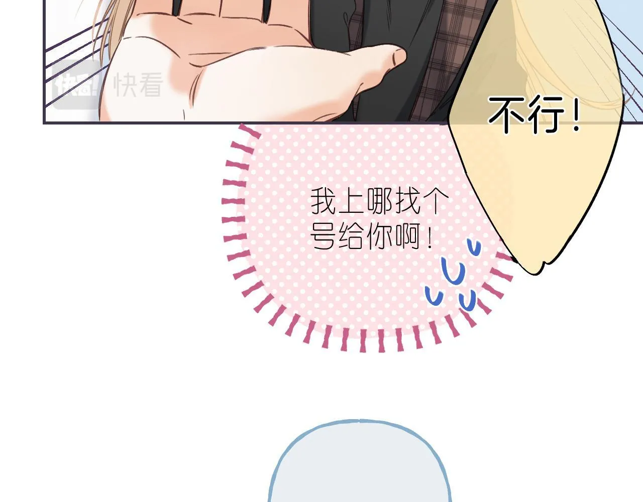 第38话 老男朋友 第50页