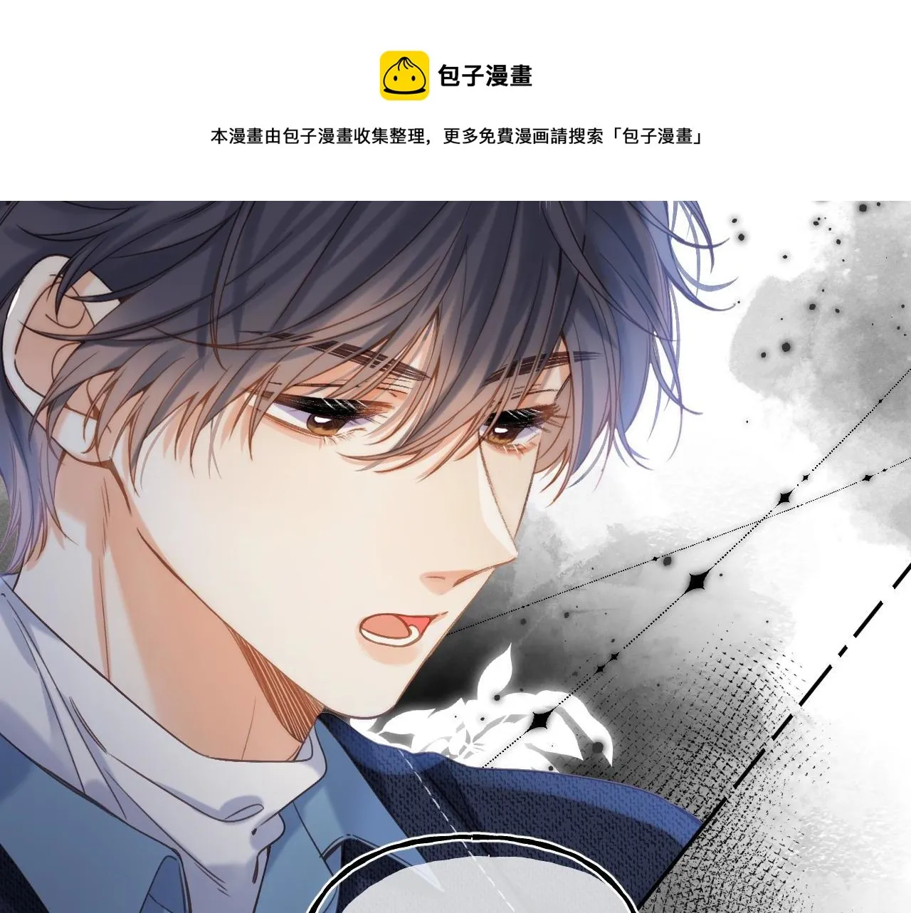 第38话 老男朋友 第53页