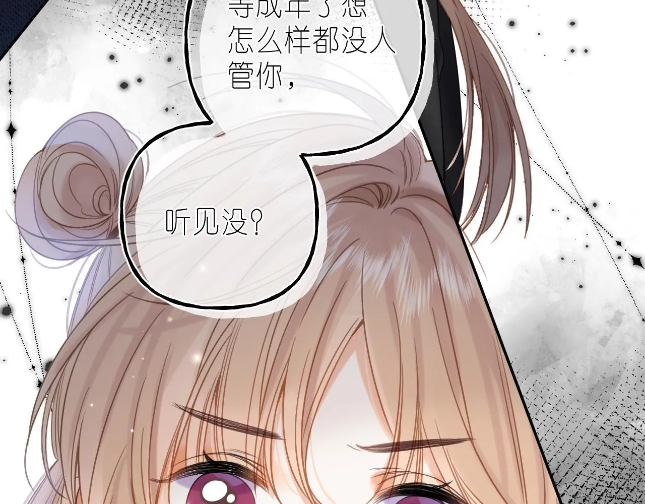第38话 老男朋友 第55页