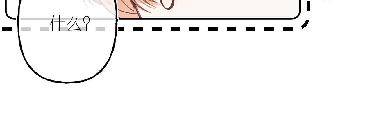 第38话 老男朋友 第58页