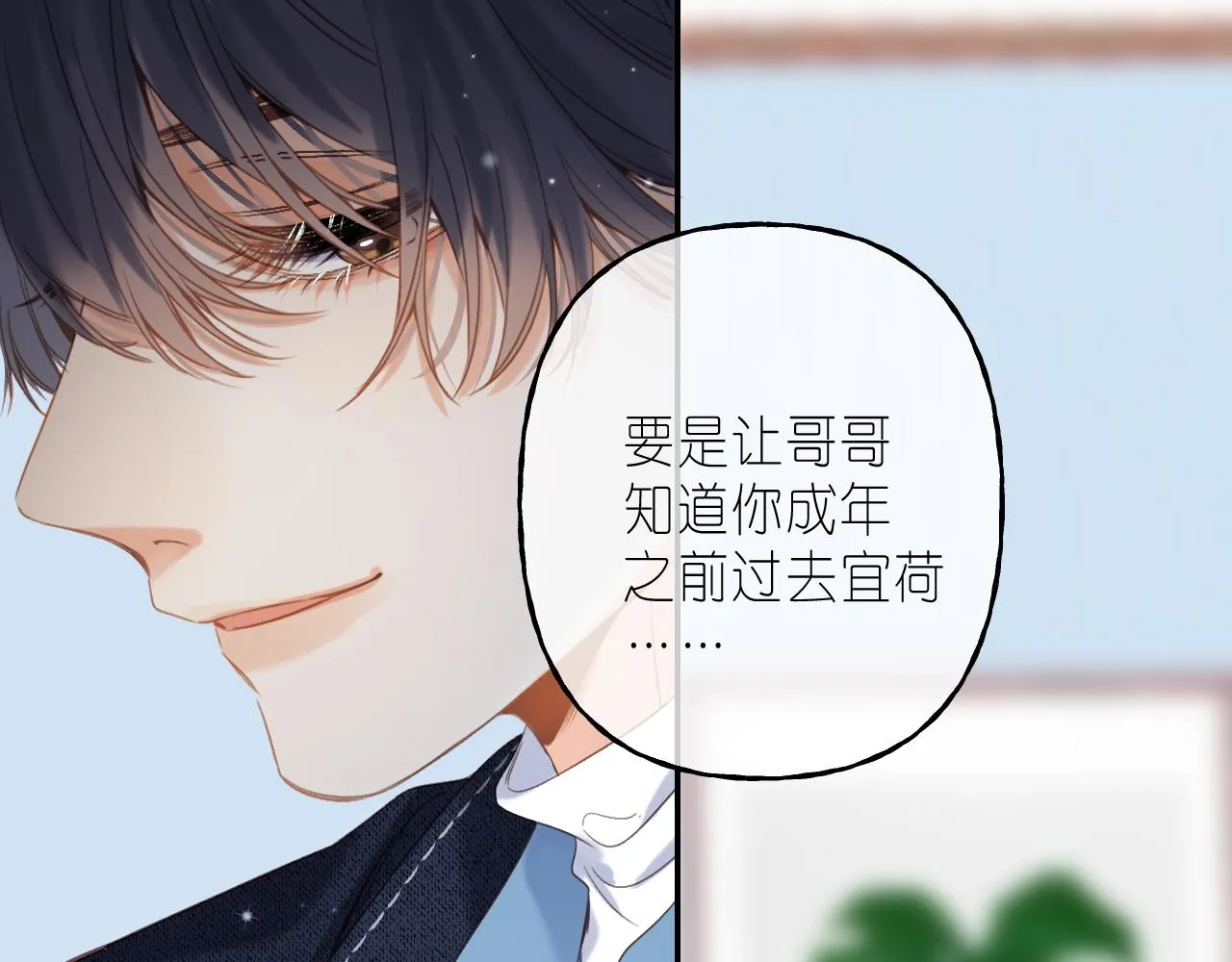 第38话 老男朋友 第63页