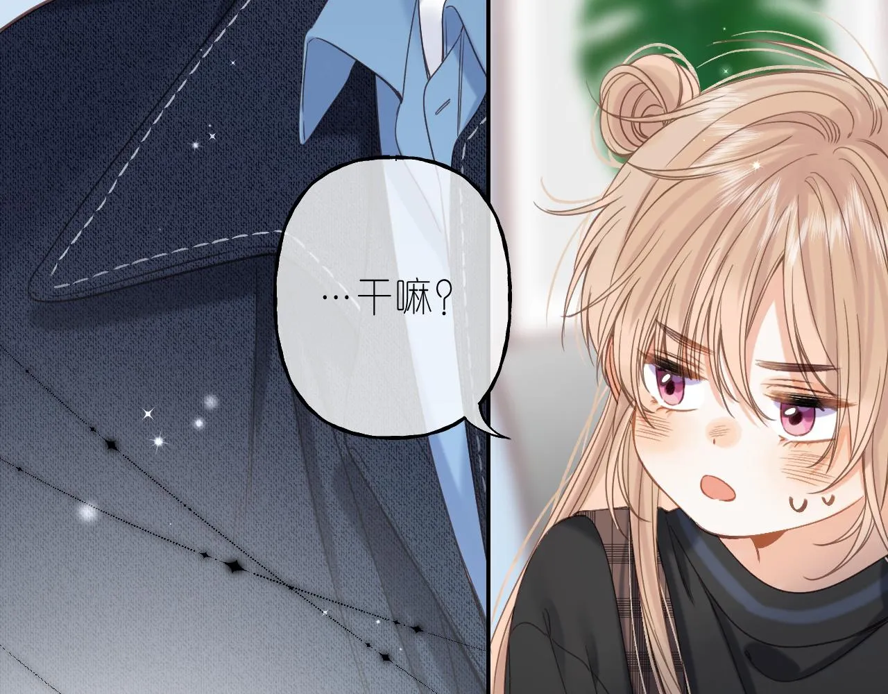 第38话 老男朋友 第64页