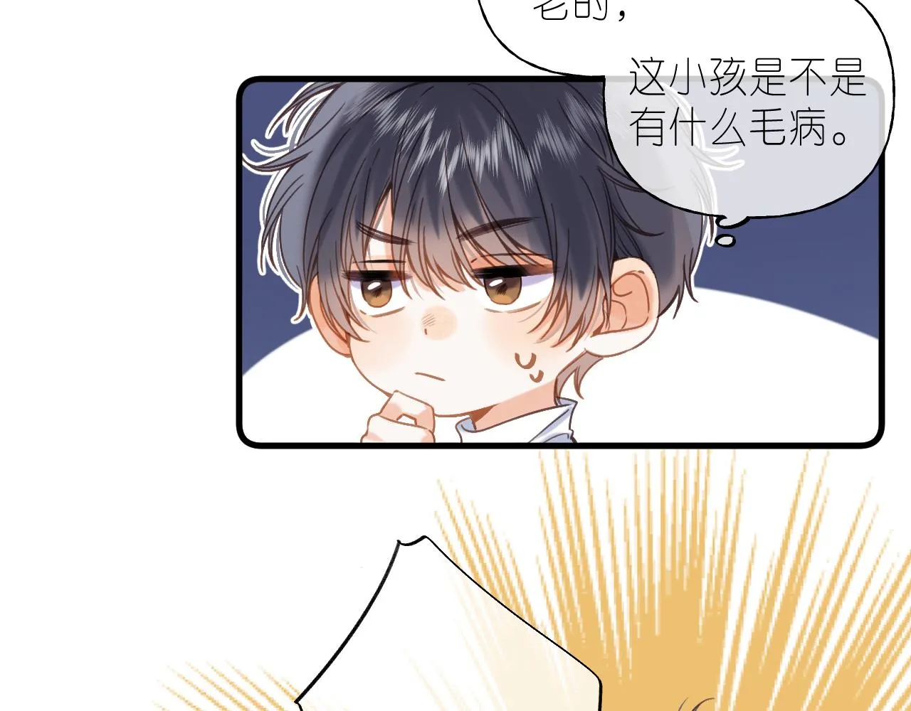 第38话 老男朋友 第71页
