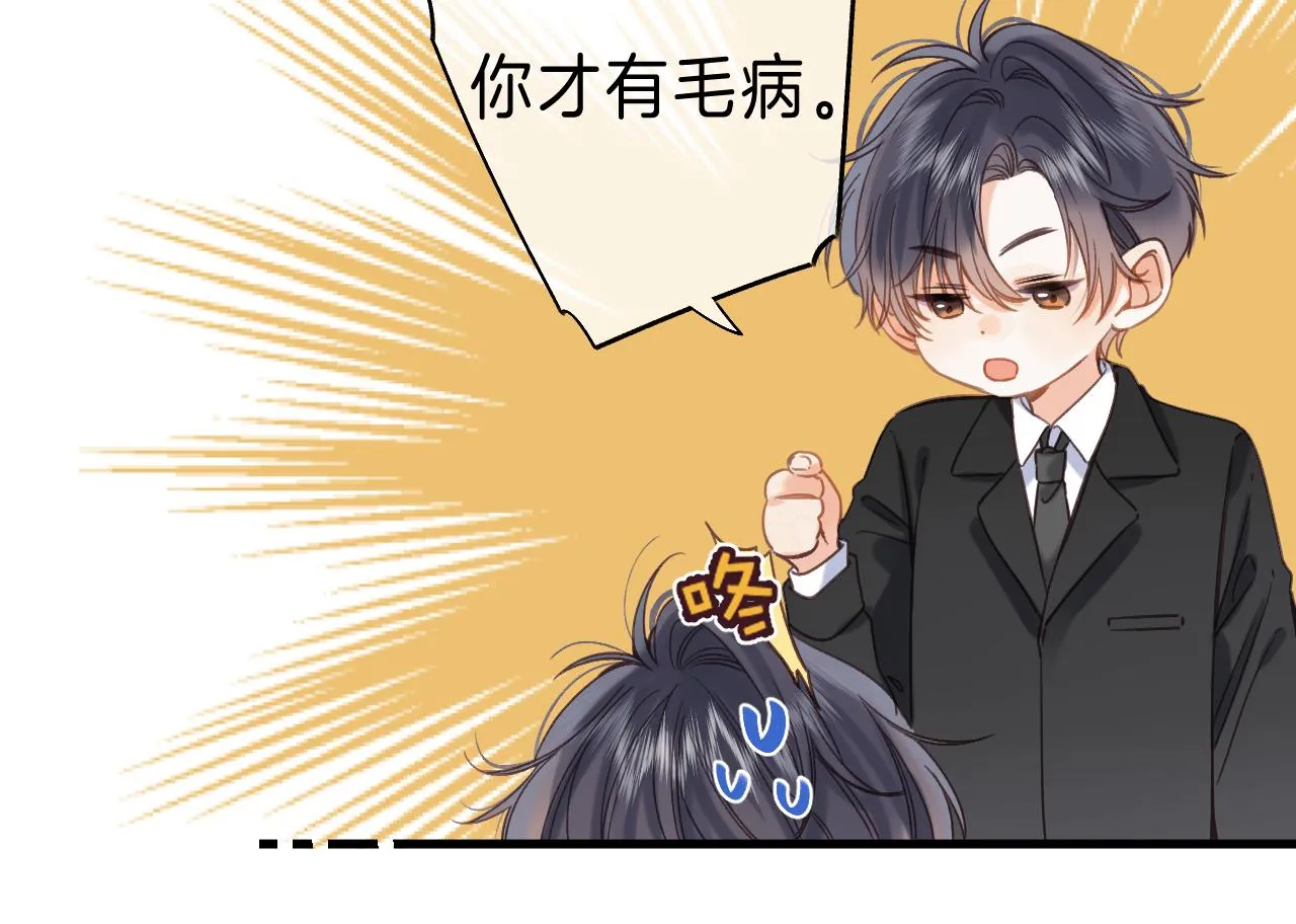 第38话 老男朋友 第72页